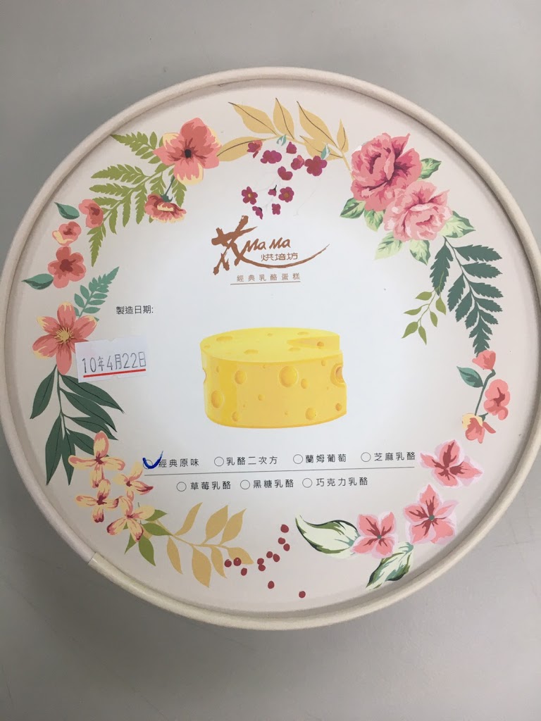 花mama烘培坊 的照片