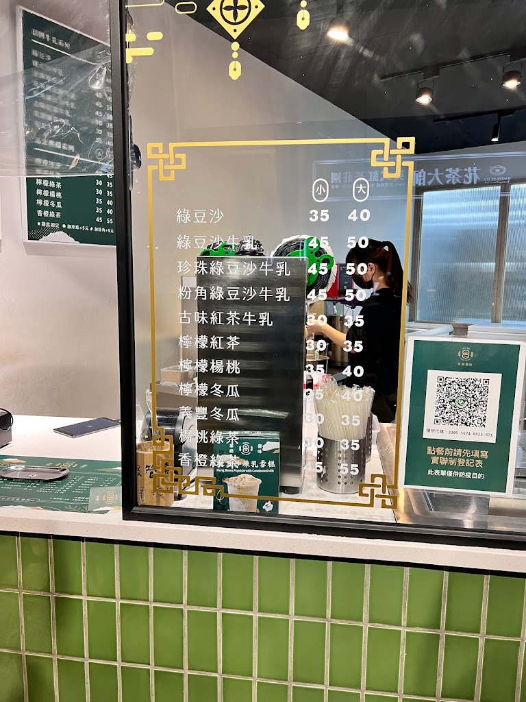 草根豐味綠豆沙牛奶專門店(東海店) 的照片