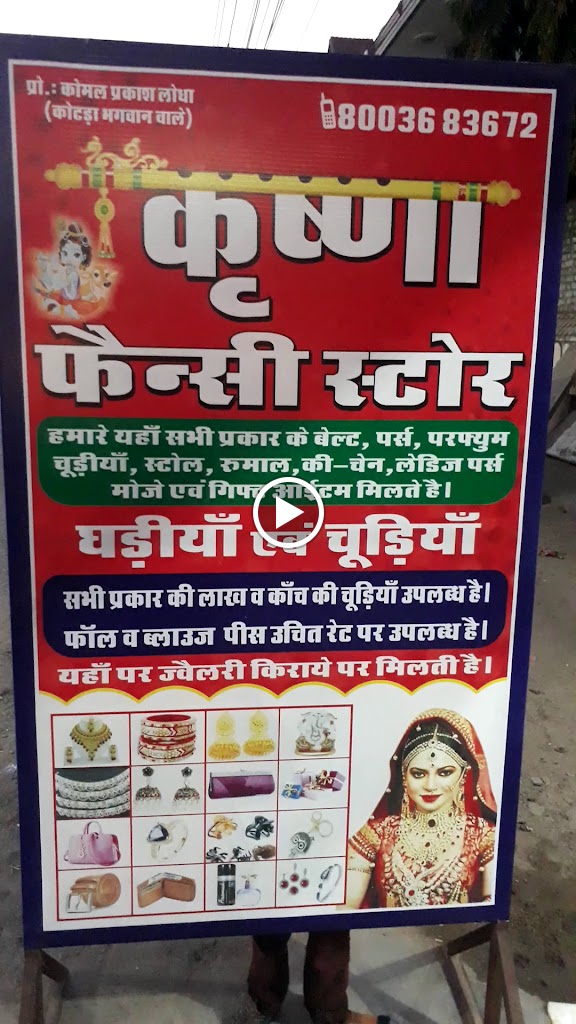 Krishna Fancy Store