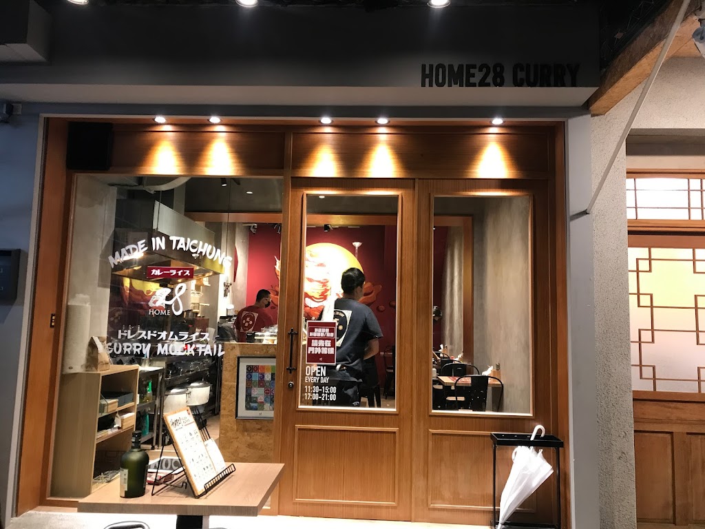 HOME28咖哩 大里店 的照片