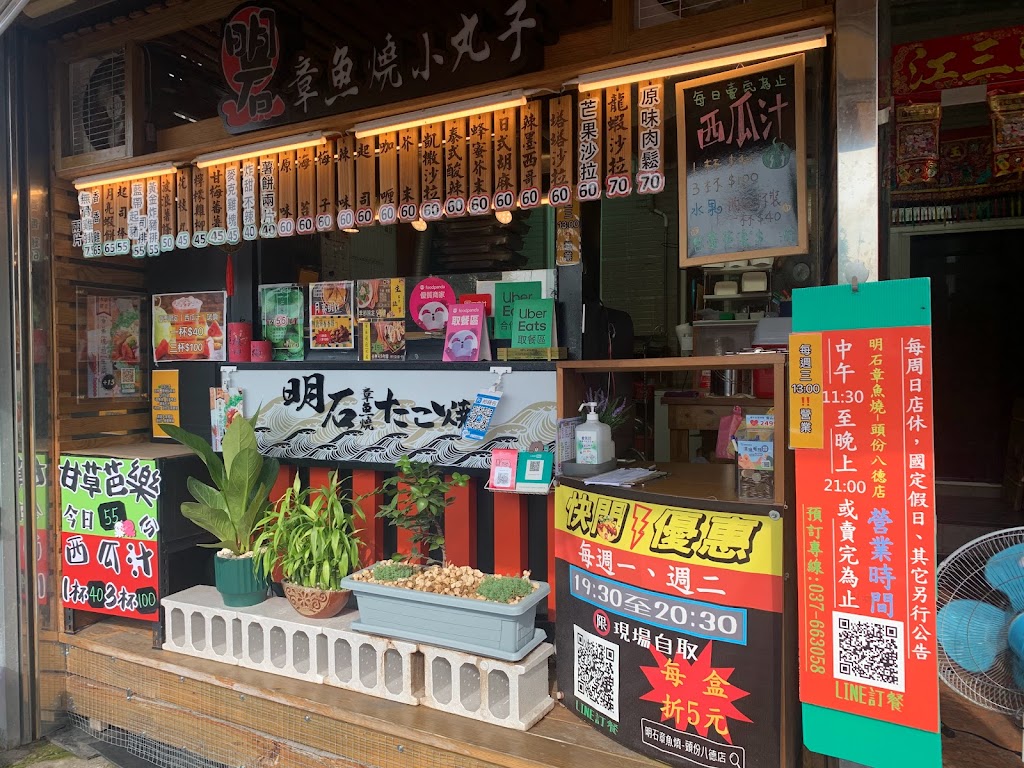 明石章魚燒-頭份八德店 的照片