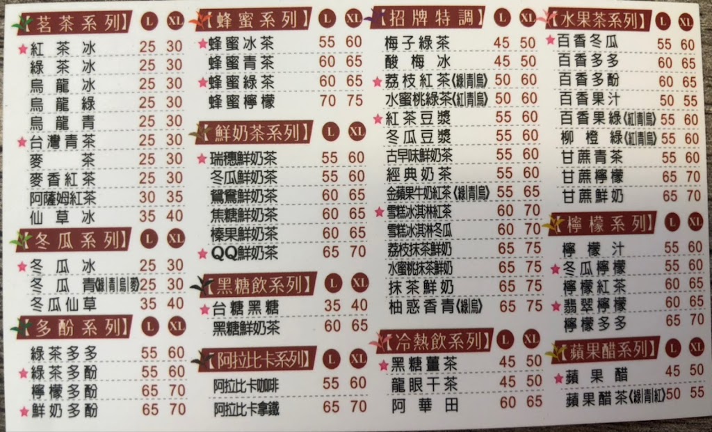 紅茶幫永康正南店（南台、姑婆廟） 的照片