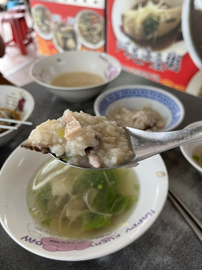 阿足海產粥 的照片
