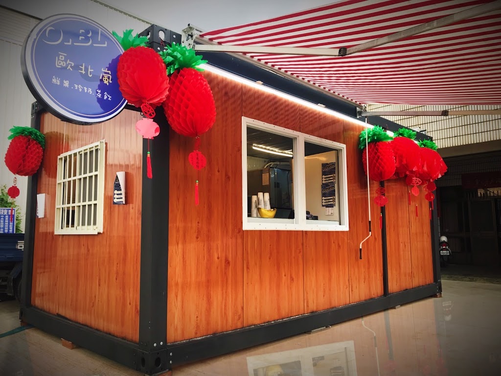 歐北嵐【鮮果.珍奶.茶飲】 的照片