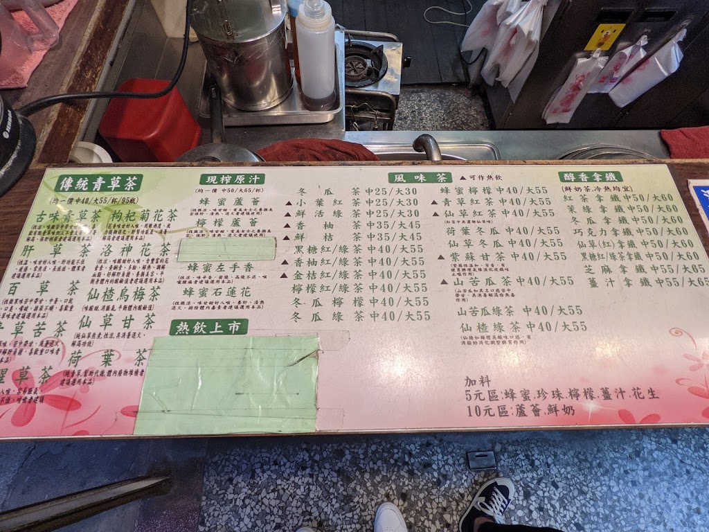草上飛青草飲品 的照片