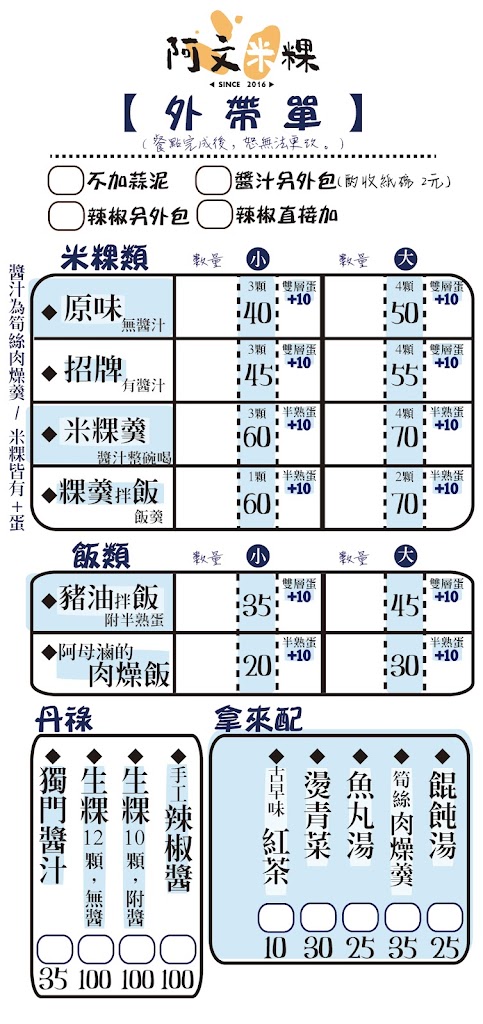 阿文米粿 的照片