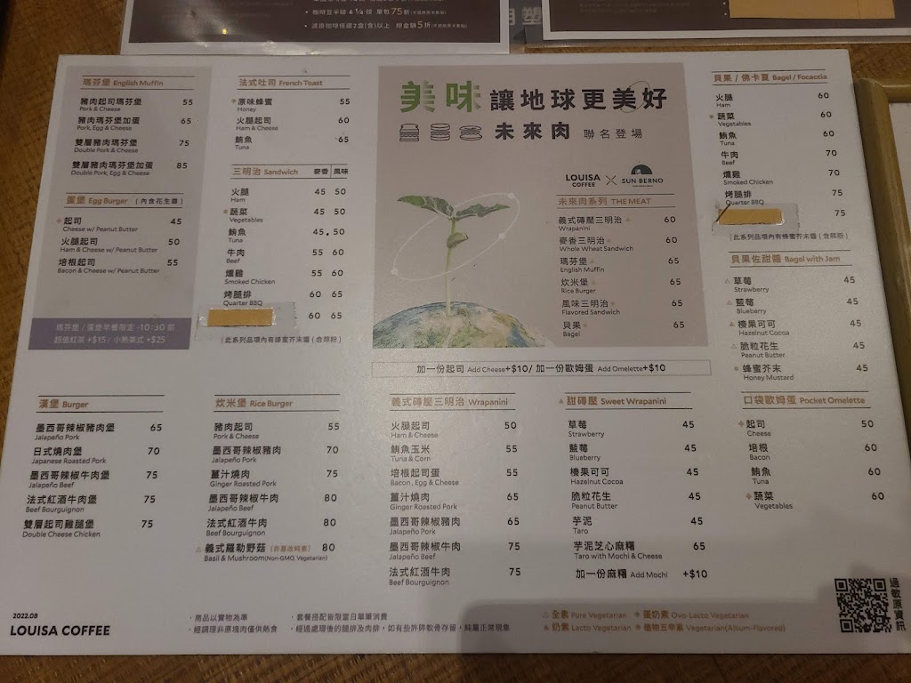 Louisa Coffee 路易・莎咖啡(鳳山青年門市) 的照片