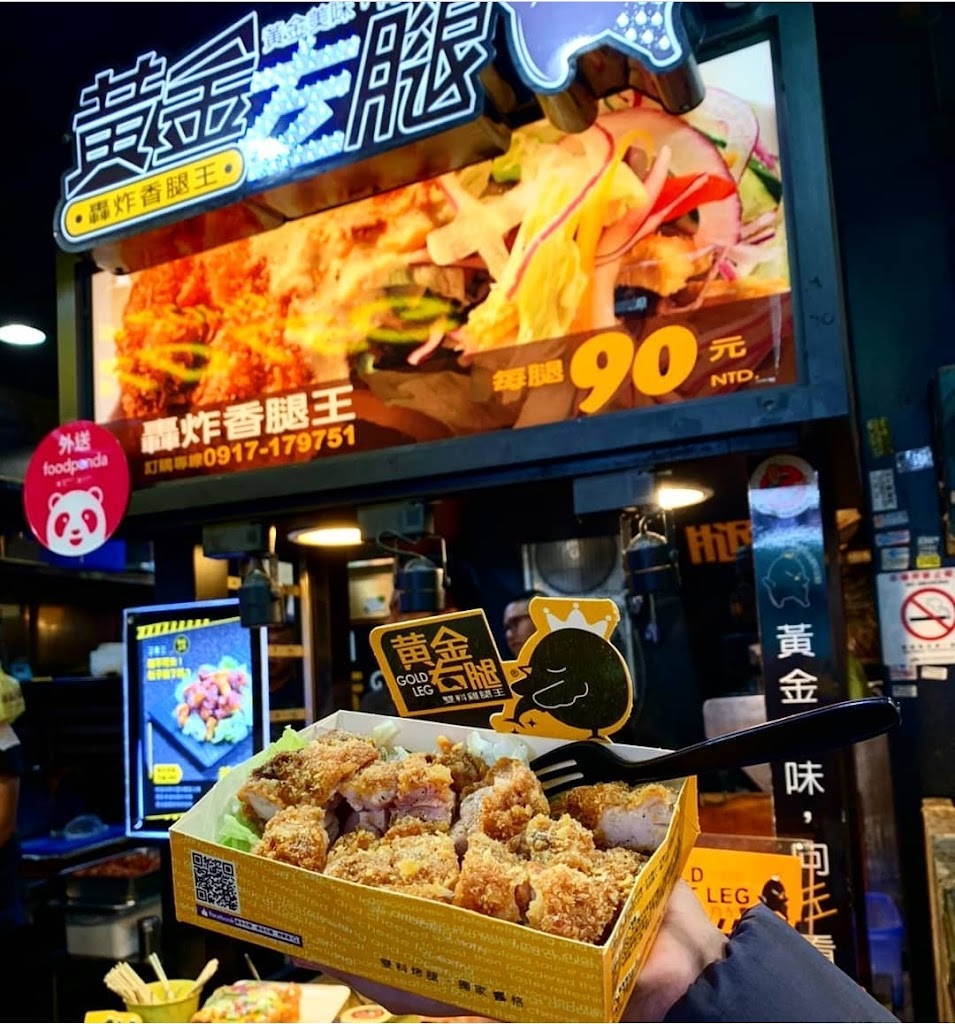 黃金右腿 的照片
