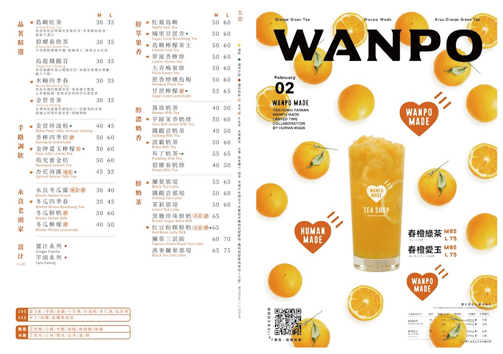 萬波島嶼紅茶Wanpo Tea Shop 龍崗體育園區店 的照片