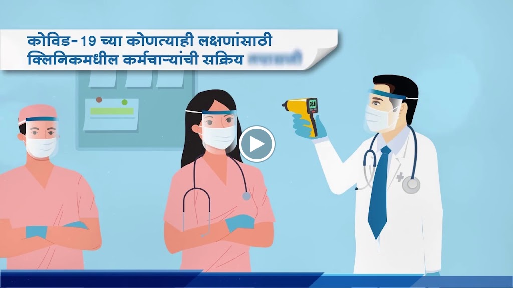 Dr. Aatam Hospital Phaltankar Chest Care Centre