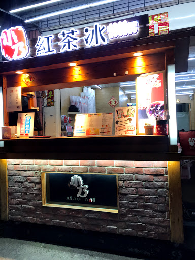 小乃紅茶冰 龍泉店 的照片