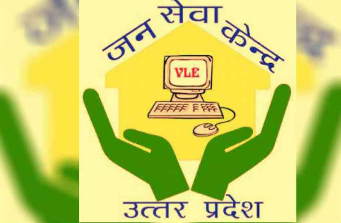 Aadhar Sewa Kendra