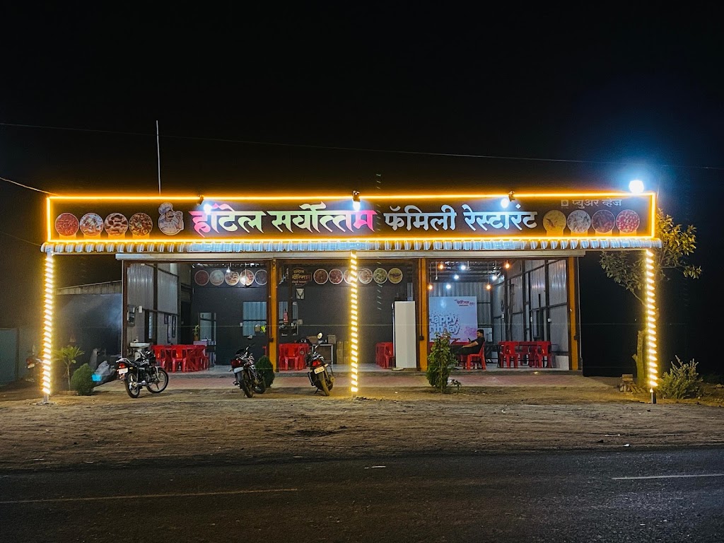 Hotel Sarvottam Family Restaurant
