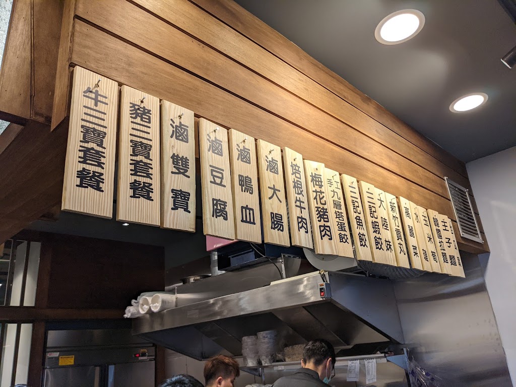 众吃麻辣燙 永和創始店 | 滷味 | 宵夜 | 的照片
