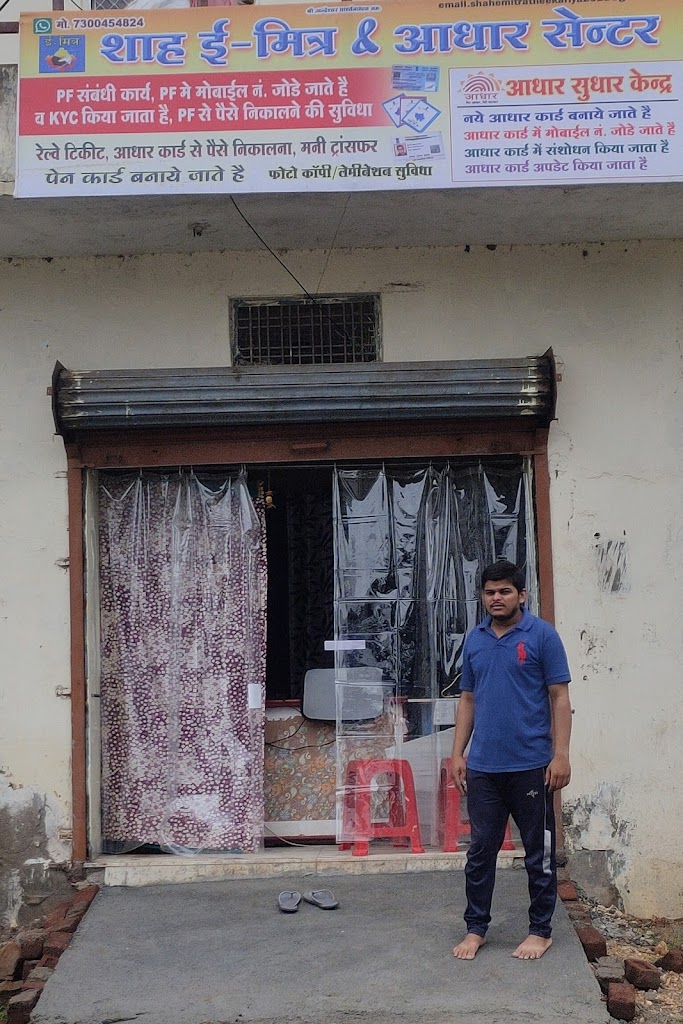 Shah Emitra Aadhar Csc Pnb Bc Centre