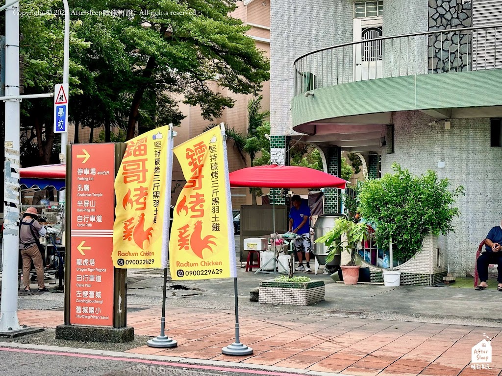 鐳哥烤雞 - 脆皮烤雞 - 官方line預定/外送@142apvhe 的照片
