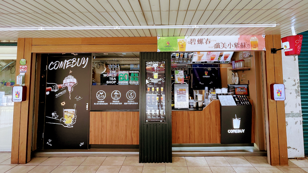 COMEBUY新竹民族店 的照片