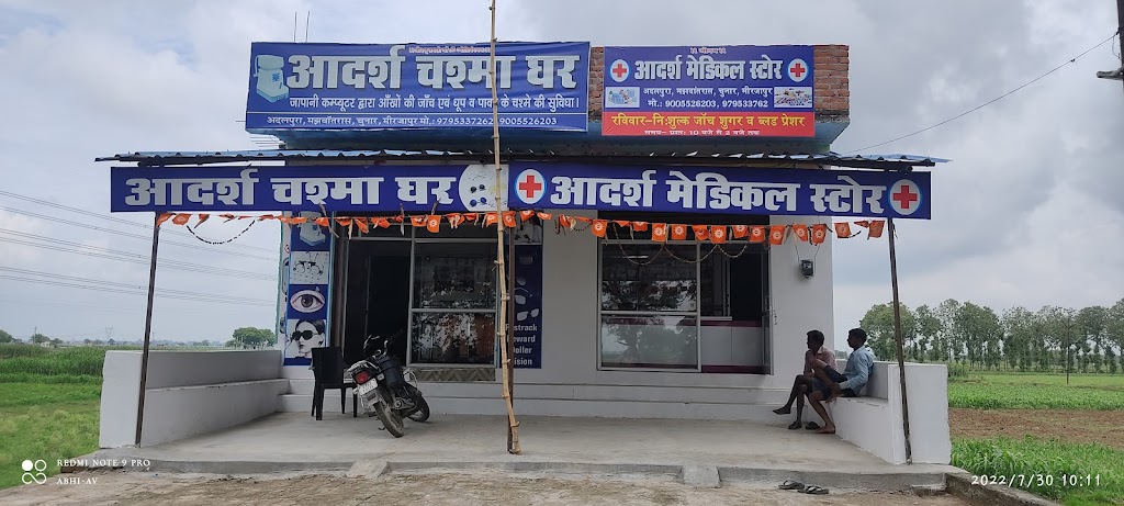 Adarsh Chashma Ghar Medical Store