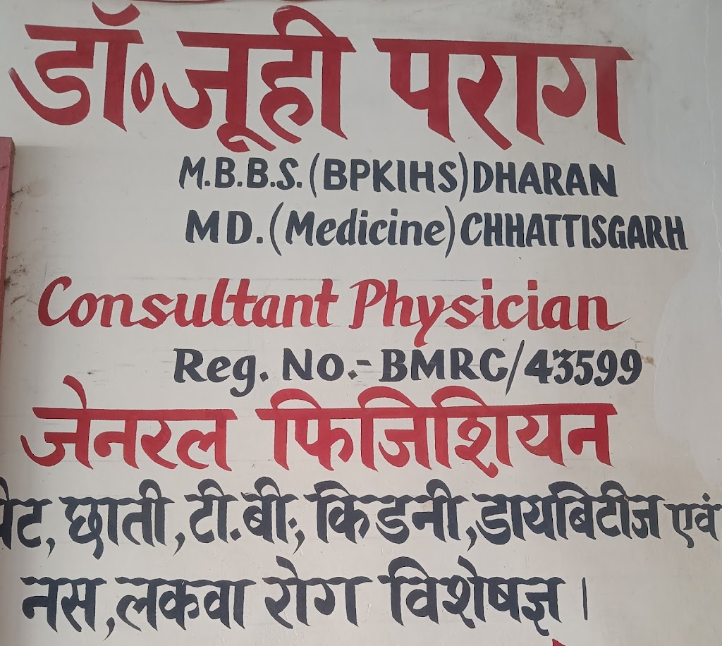Dr. Dr Juhi Parag Best Cardiologist In Purnia Bihar