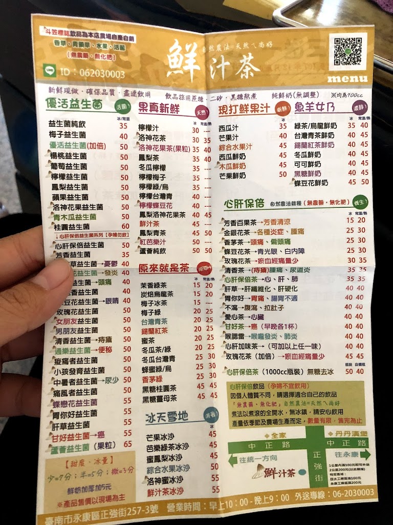 鮮汁茶 的照片