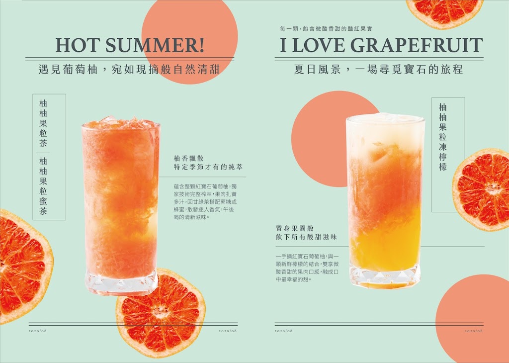 橙夏 Juice Bar-桃園特色果汁|開放加盟中|必喝果汁|人氣飲料|現榨果汁|水果飲品 的照片