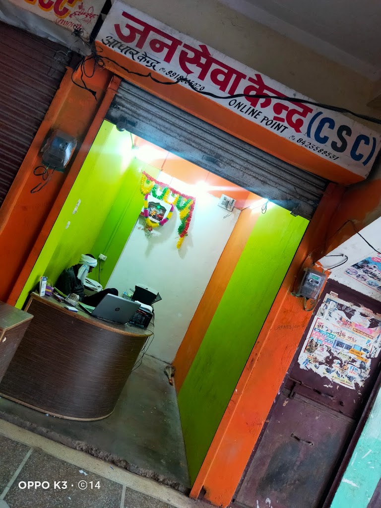 Janseva Kendra Rishabh Gupta 14