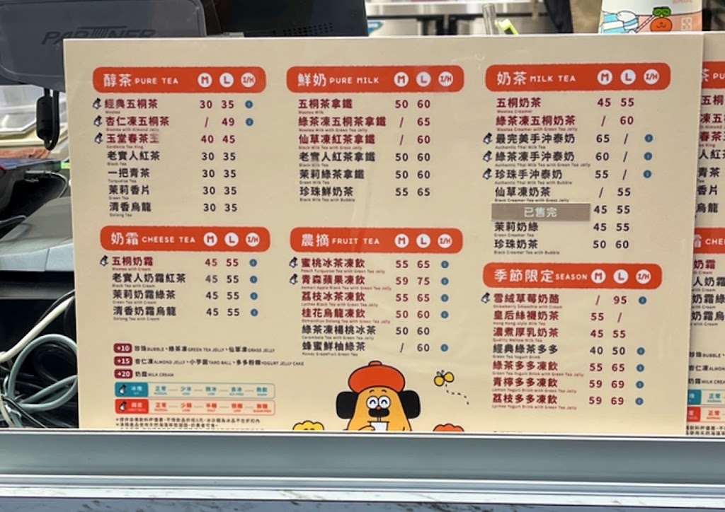 五桐號WooTEA 三峽北大店 的照片
