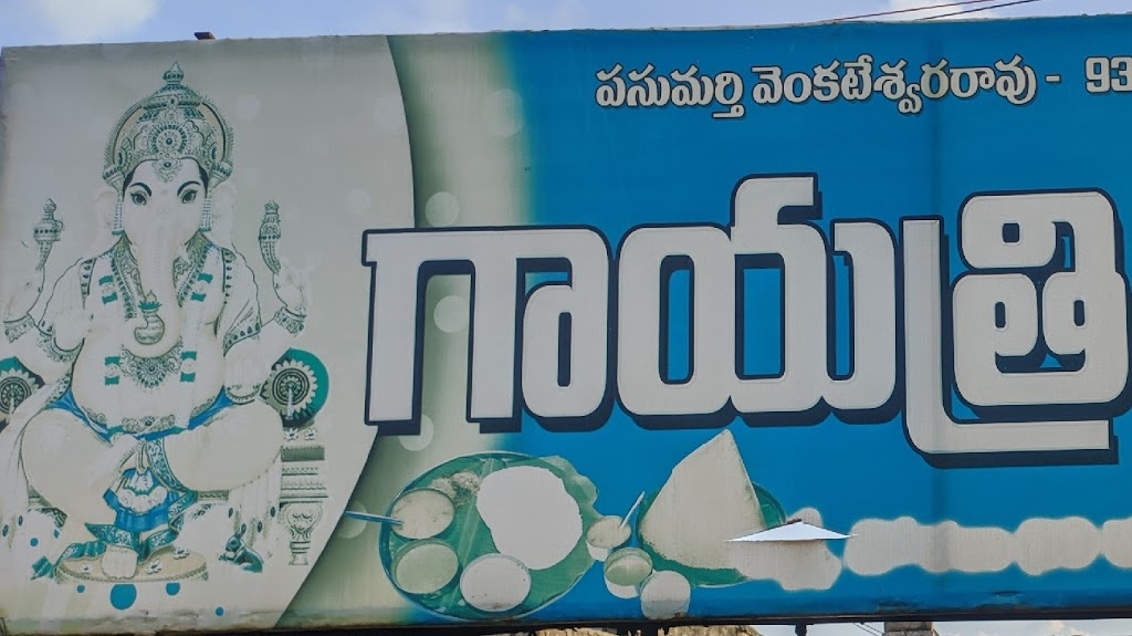 Gayathri Tiffen Center Gaaytri Ttiphen Senttr Iddlii Doosh