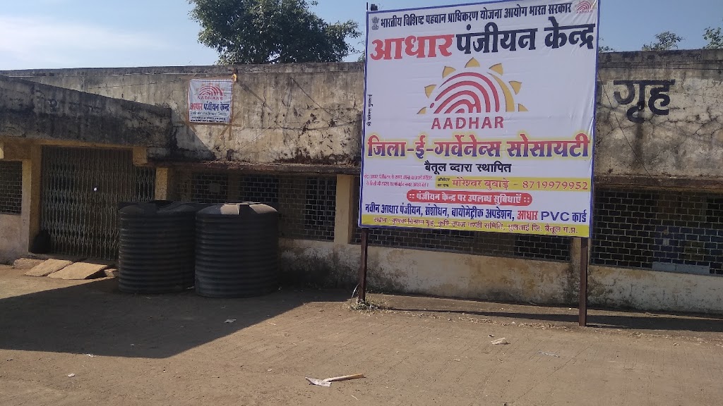 Aadhar Enrollment Center