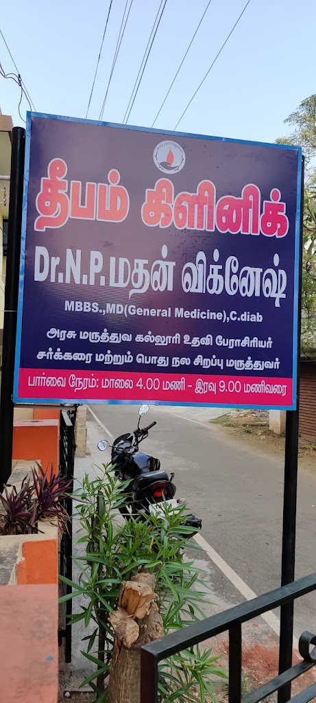 Dr. Deepam Clinic