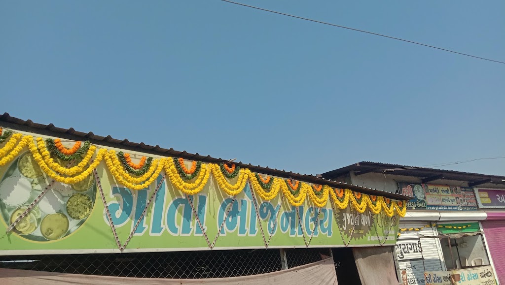 Geeta Bhojnalay