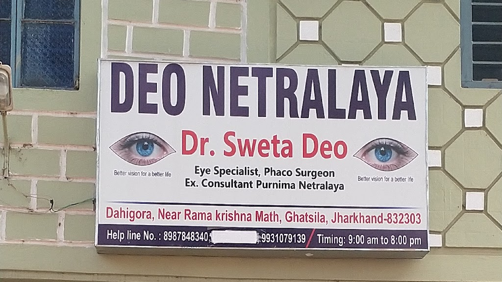 Deo Netralaya