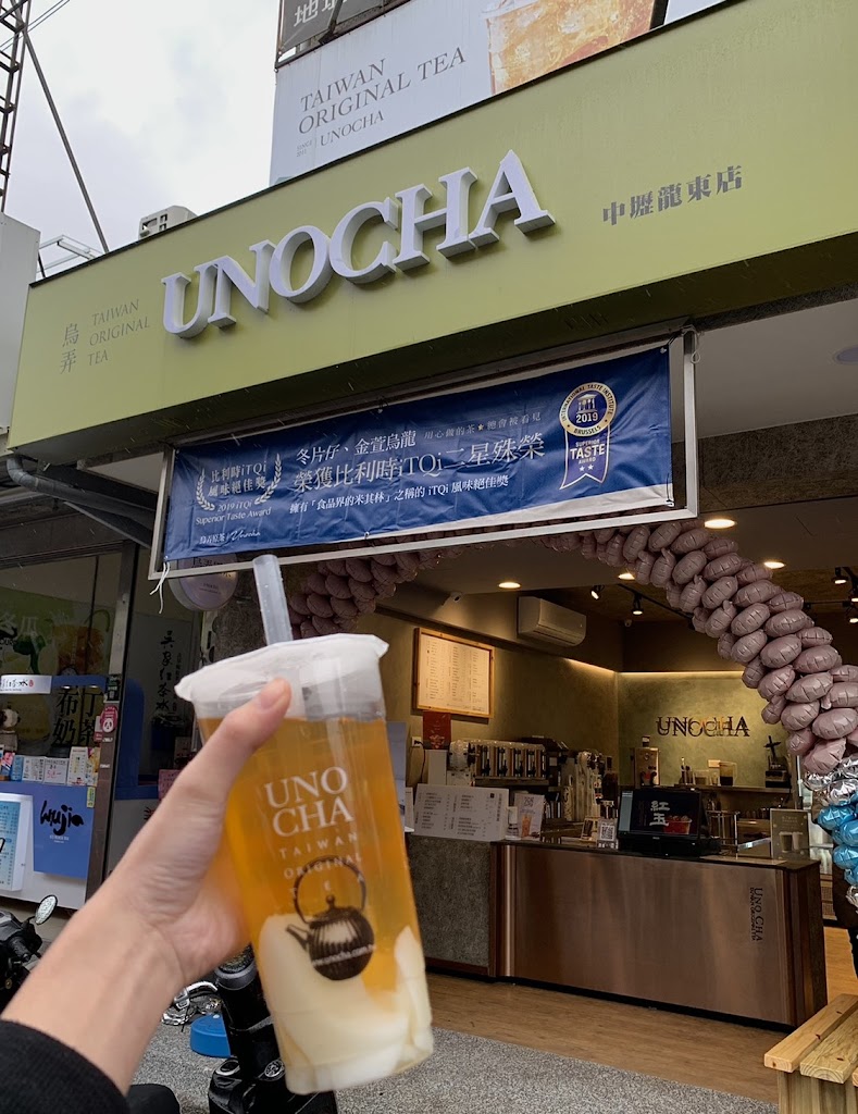 烏弄原生茶飲（中壢龍東店） 的照片