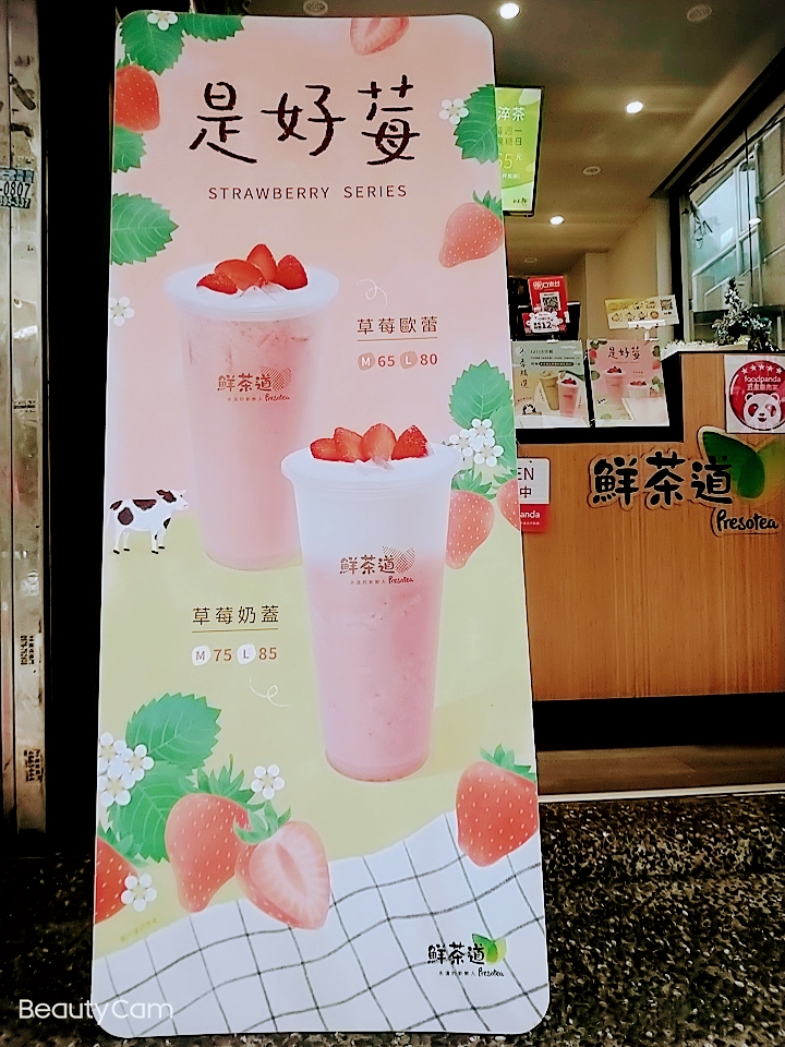 鮮茶道中原實踐店 的照片