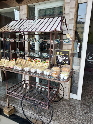 里歐歐式早餐 三誠店 的照片