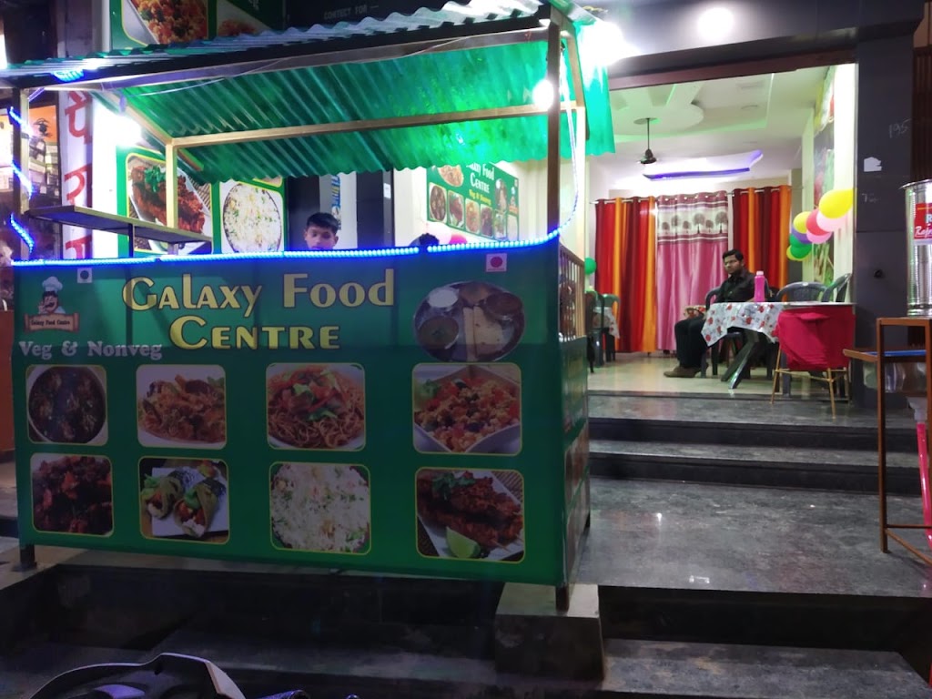 Galaxy Food Center
