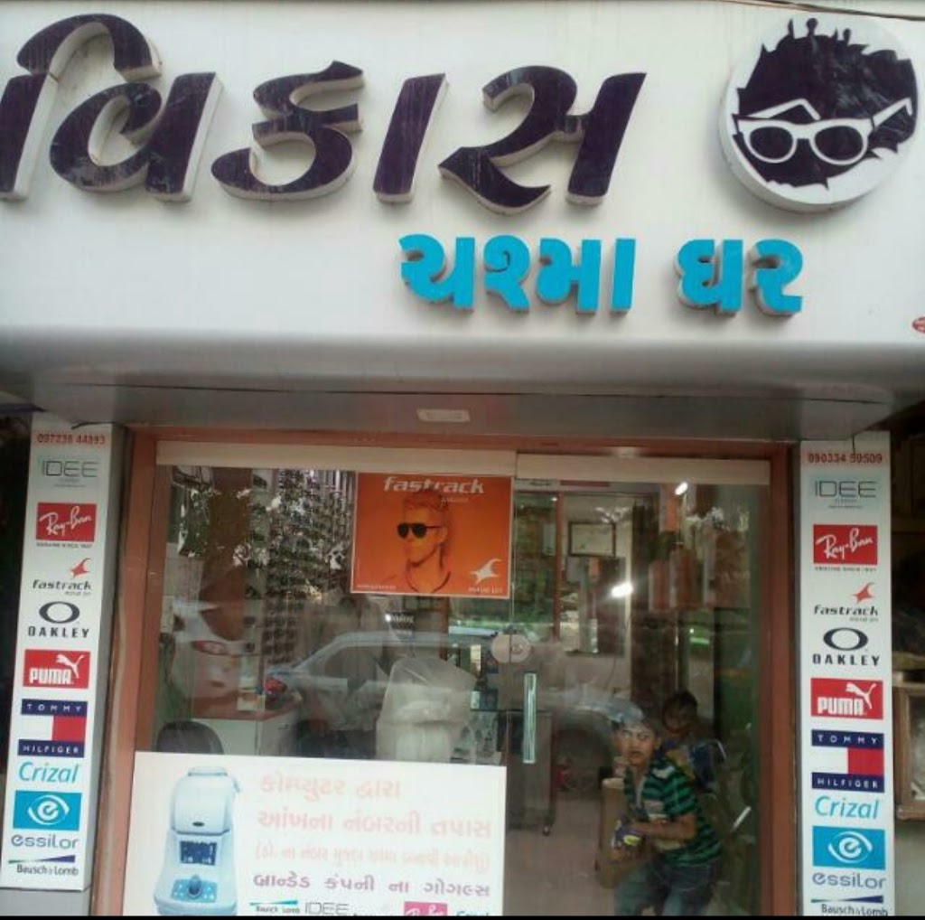 Vikas Chashma Ghar