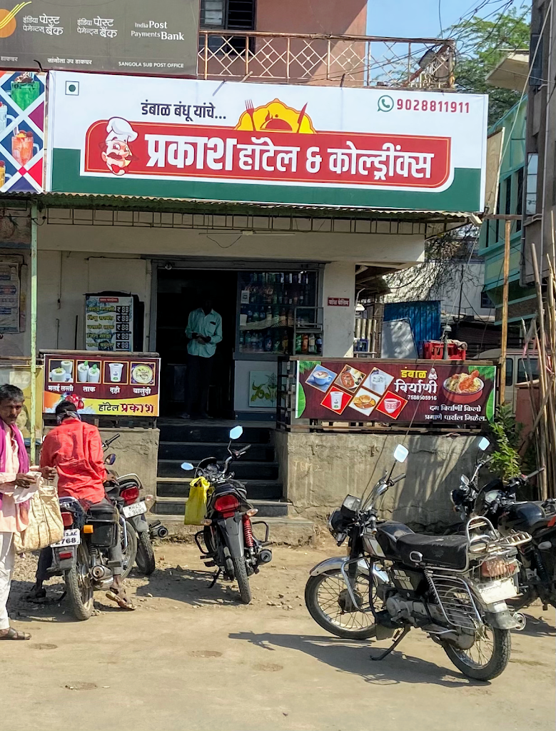 Hotel Prakash