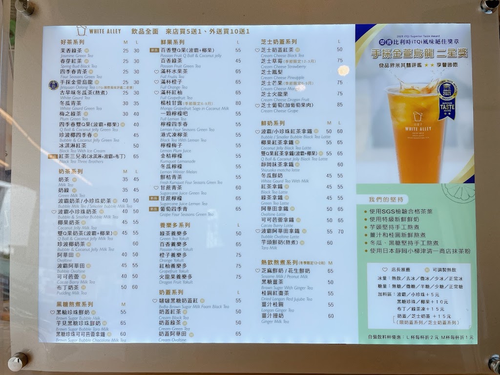 白巷子WHITE ALLEY 桃園春日店 的照片