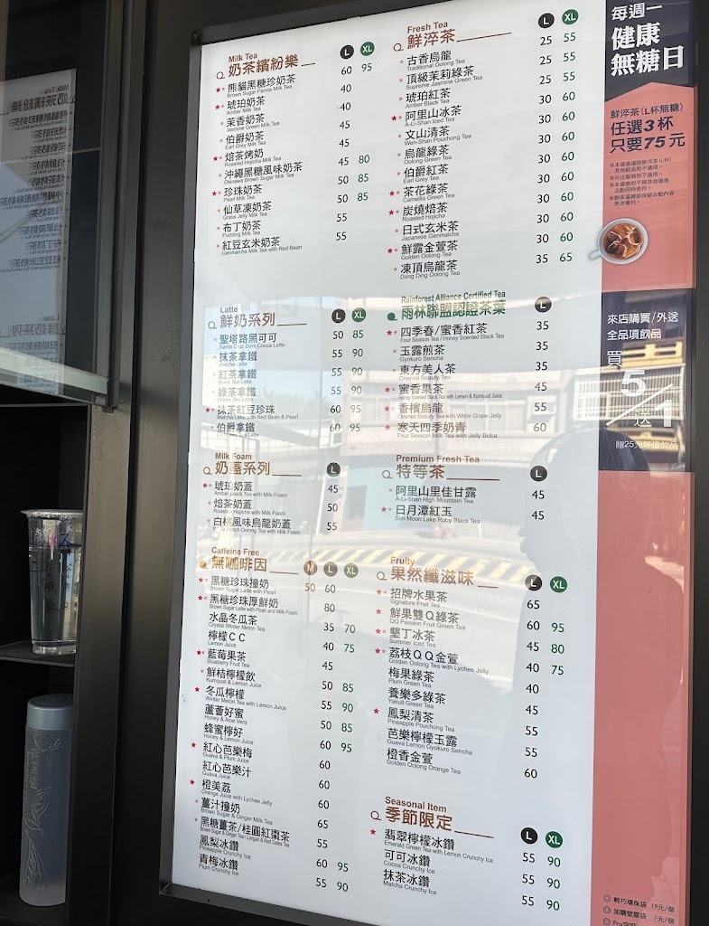 鮮茶道-里港三和店 的照片