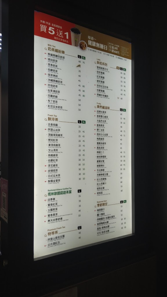 鮮茶道(路竹中正店) 的照片