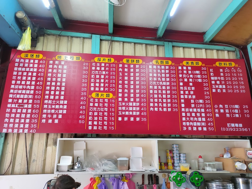宜蘭縣員山鄉 樂樂堡 - FooTinder 美食推薦 美食App