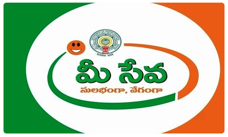 Meeseva Center