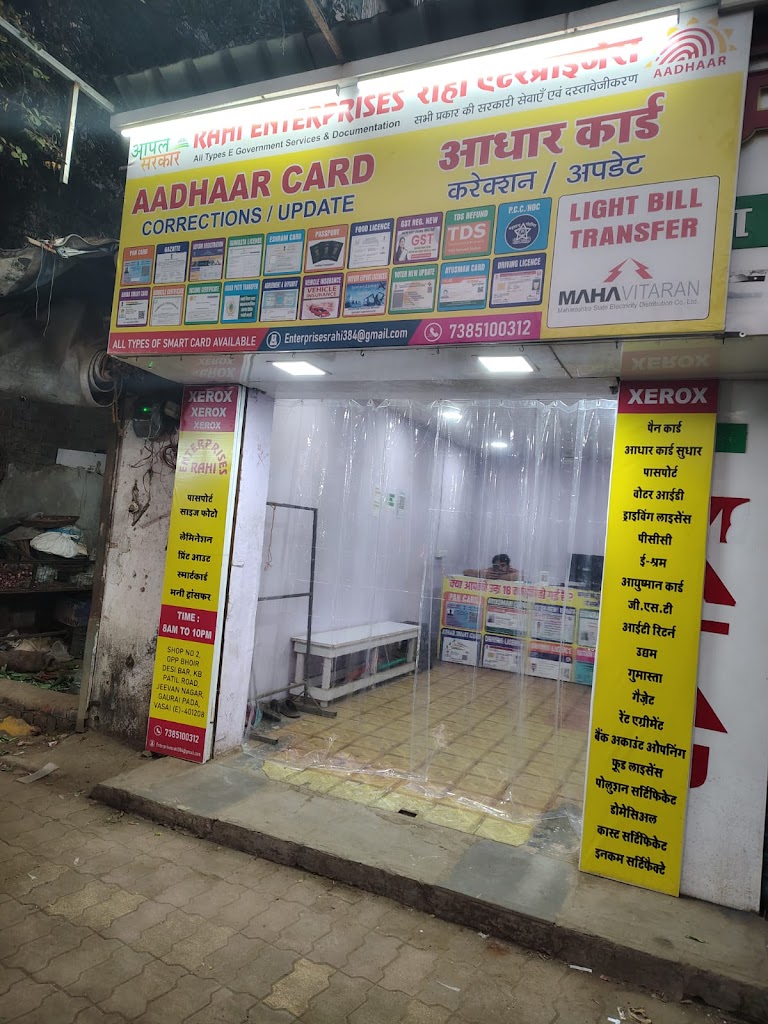 Rahi Enterprises Aadhaar Seva Kendra