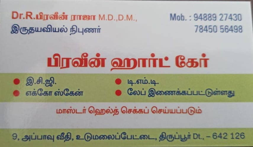 Dr. Praveen S Heart Care