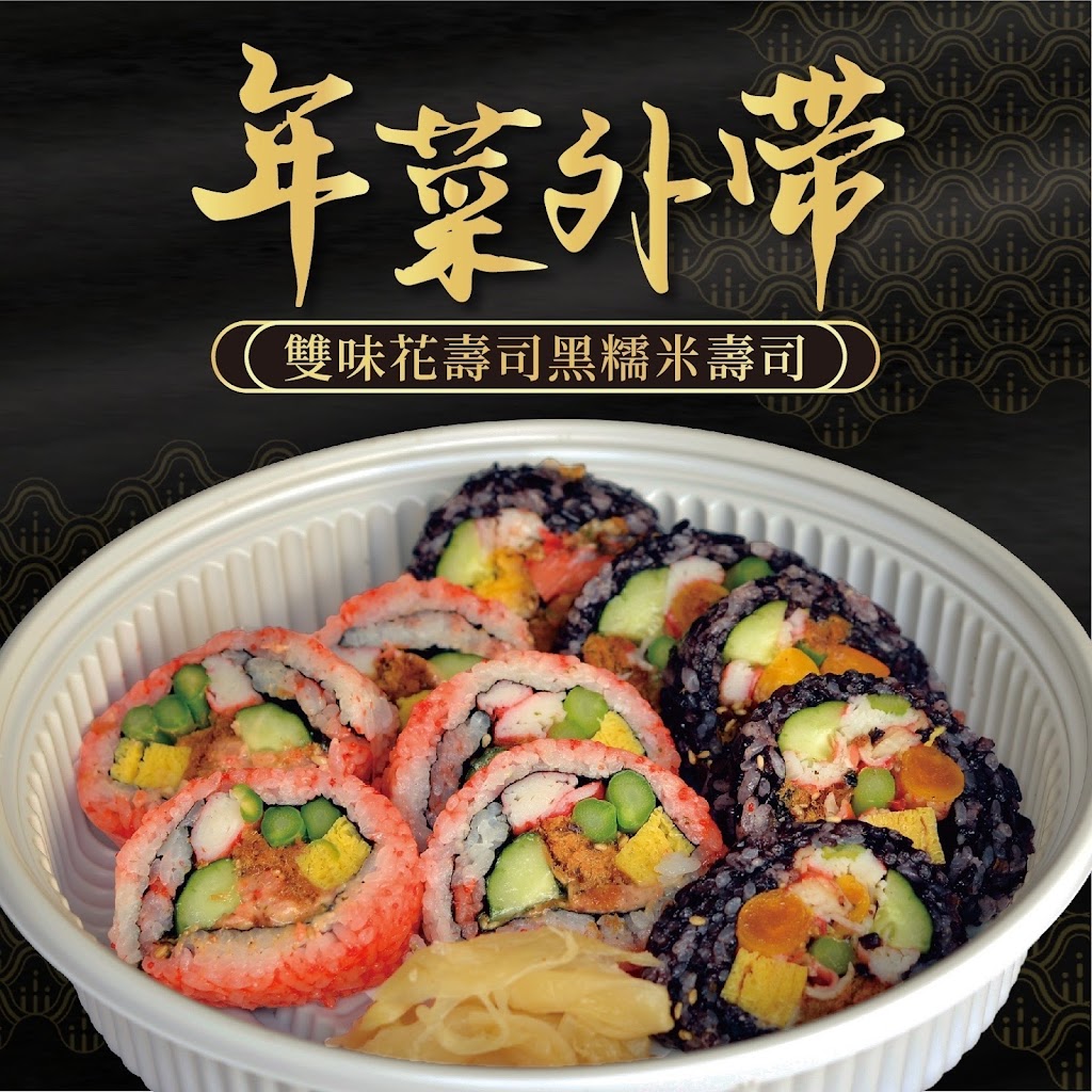 石井屋日本料理店 (台中文心店)-日本料理 桌宴 套餐 無菜單料理 團體 球隊聚餐 父親節慶祝家庭聚餐推薦 生日慶生 紀念日約會 朋友小聚 生魚片 宴客餐廳推薦 文心路美食 捷運附近美食 獨立包廂 的照片