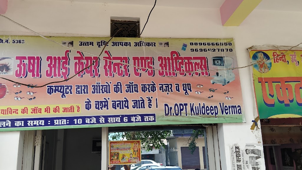 Usha Eye Care