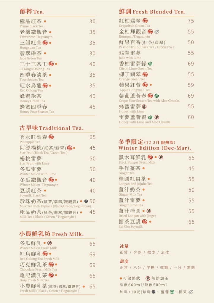 龜記茗品-歸仁中山店 的照片