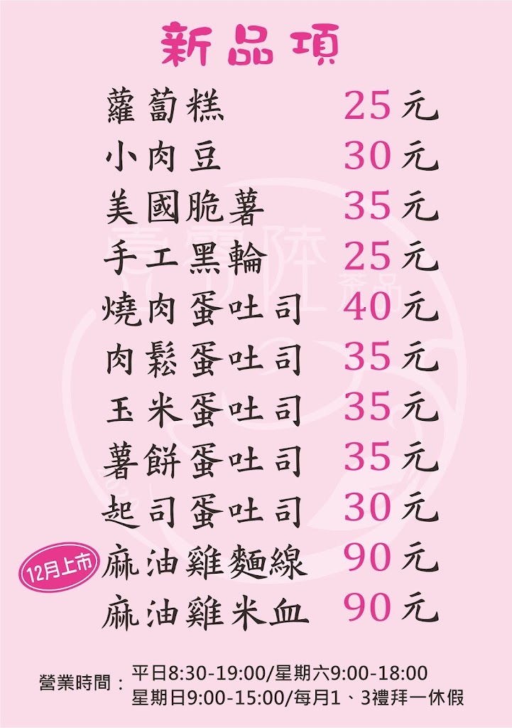 壹零陸茶飲/岡山飲料 岡山飲料外送 岡山美食 岡山早餐 岡山早午餐 岡山下午茶 的照片
