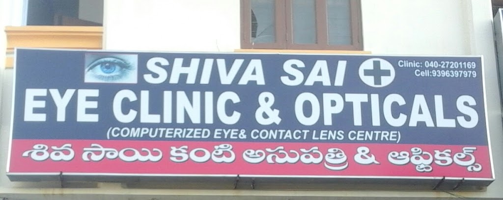 Shiva Sai Eye Clinic Opticals